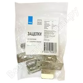 Защелки для крепления встраиваемых панелей Apeyron 06-200