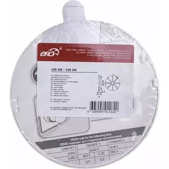 Защита от обратной тяги ERA 125 ОК 87-133