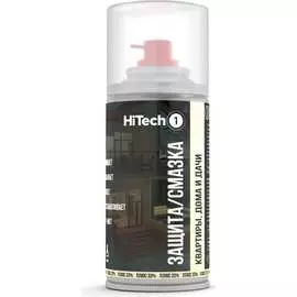 Защита смазка квартиры, дома и дачи HiTech1