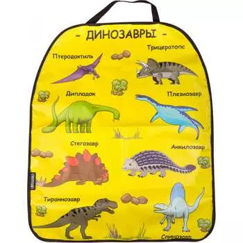 Защита спинки сиденья SKYWAY S06101036