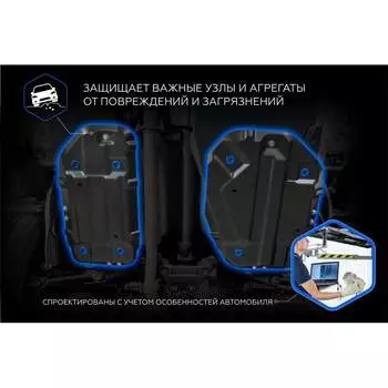 Защита топливного бака для Geely Atlas FWD РКПП II 2023-н.в. Rival 111.1939.1