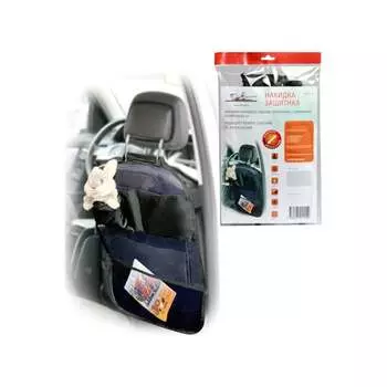 Защитная чехлы на спинку переднего сидения Airline AO-CS-19