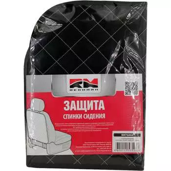 Защитная накидка на спинку сиденья REDMARK RM76008