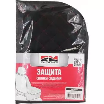 Защитная накидка на спинку сиденья REDMARK RM76009