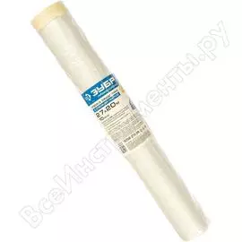 Защитная пленка ЗУБР ПРОФЕССИОНАЛ 12250-270-20