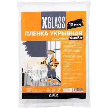 Защитная пленка укрывная XGLASS 190207