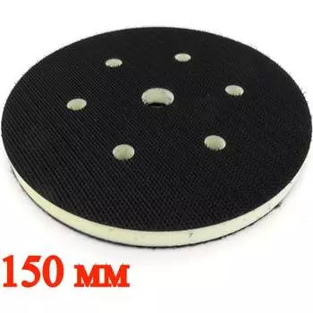 Защитная прокладка для шлифовальной подошвы Vitatools P-150-6-10mm