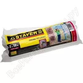 Защитная укрывочная пленка STAYER