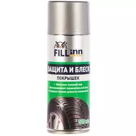 Защитное средство для покрышек FILL INN FL064