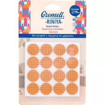 Защитные наклейки GROMELL Riniya 77M10896
