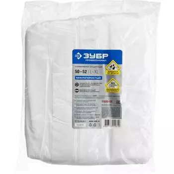 Защитный комбинезон ЗУБР