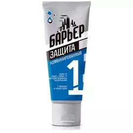 Защитный крем для кожи Барьер