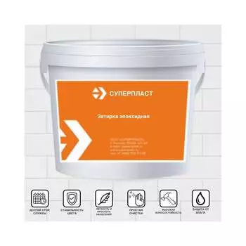 Затирка эпоксидная Суперпласт 4687203677909