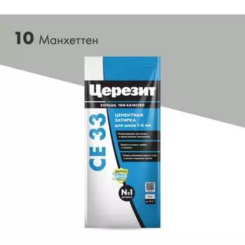Затирка Церезит № 10 СЕ 33 48590 2092306