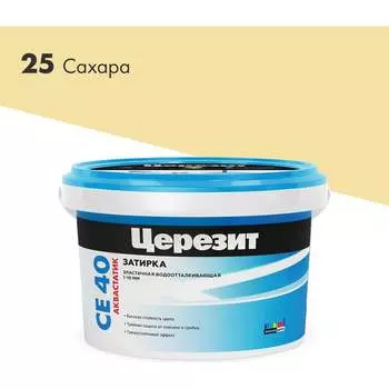 Затирка Церезит Aquastatic CE 40 №25 1427831