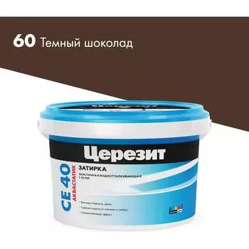 Затирка Церезит Aquastatic CE 40 №60 48088 2092942
