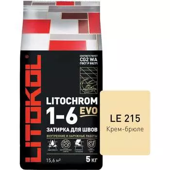 Затирка для швов LITOKOL LITOCHROM 1-6 EVO LE 215 500210003
