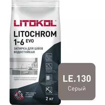 Затирка для швов LITOKOL LITOCHROM 1-6 EVO LE 130 500140002