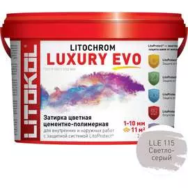 Затирочная смесь LITOKOL LITOCHROM LUXURY EVO 500310002