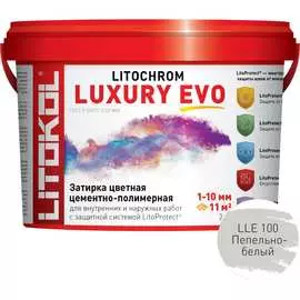 Затирочная смесь LITOKOL LITOCHROM LUXURY EVO 500280002