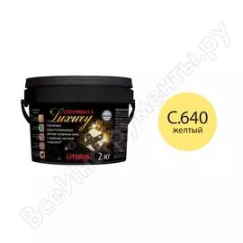Затирочная смесь litokol litochrom 1-6 luxury c.640, жёлтый 2kg bucket 354360003