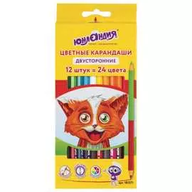 Заточенные двусторонние карандаши ЮНЛАНДИЯ ГЛЯДЕЛКИ 181371