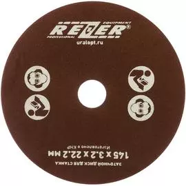 Заточной круг для станка Rezer 03.013.00009