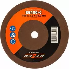 Заточной круг для станка Rezer EG- 180-C