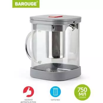 Заварочный чайник BAROUGE