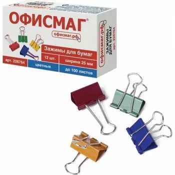 Зажимы для бумаг ОФИСМАГ 226764