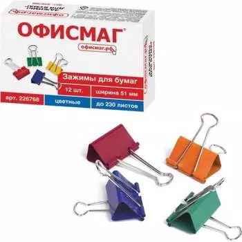 Зажимы для бумаг ОФИСМАГ