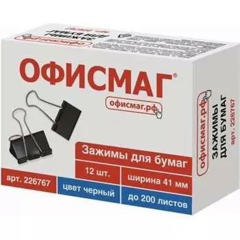 Зажимы для бумаг ОФИСМАГ 226767