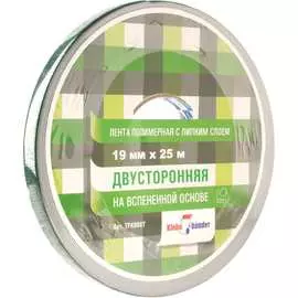 Зеркальная двусторонняя лента Klebebander