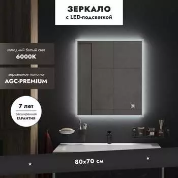 Зеркало Mebelvann СТИЛО Z_STL_00_800х700