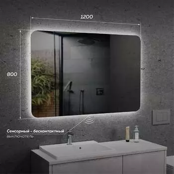 Зеркало Veneciana Tuscany 1200x800, светодиодное, бесконтакт.выкл 612010