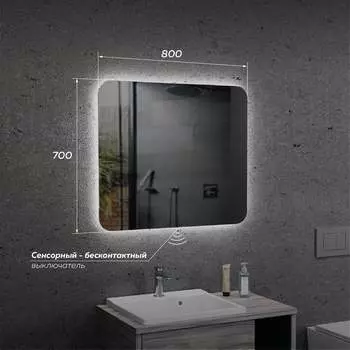 Зеркало Veneciana Tuscany 800x700, светодиодное, бесконтакт.выкл 68032