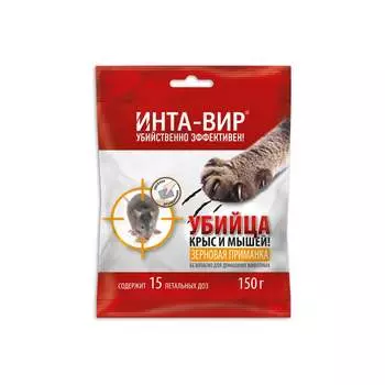 Зерновая приманка Инта-вир родентицид Сз0200ИНТ13