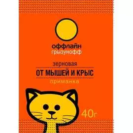 Зерновая приманка от грызунов Грызунофф