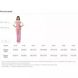 Женская блуза СОЮЗСПЕЦОДЕЖДА