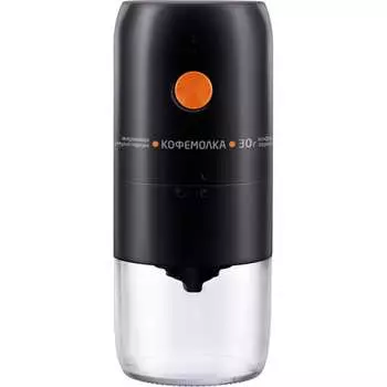 Жерновая аккумуляторная кофемолка Leonord