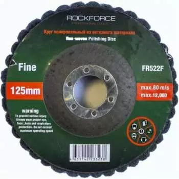 Жесткий абразивный круг зачистной Rockforce RF-FR522F(49282)