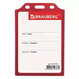Жесткокаркасный вертикальный бейдж BRAUBERG