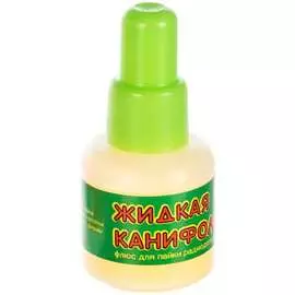 Жидкая канифоль Connector ZHKA-25