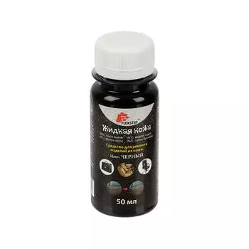 Жидкая кожа Flexstep LDL-50 50 мл, черный 527924