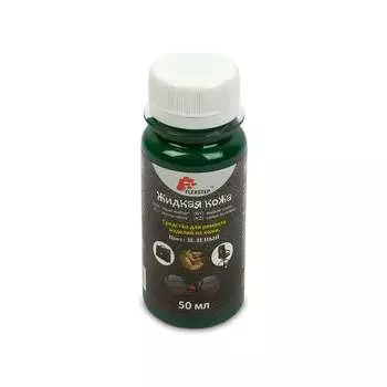 Жидкая кожа Flexstep LDL-50 50 мл, зеленый 602721