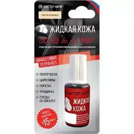 Жидкая кожа Мастер Сити Авто 4101302