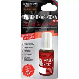 Жидкая кожа Мастер Сити Авто 4101404