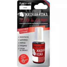 Жидкая кожа Мастер Сити Авто 4101101