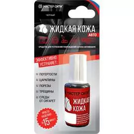 Жидкая кожа Мастер Сити Авто 4101001