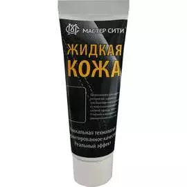 Жидкая кожа Мастер Сити 3102001